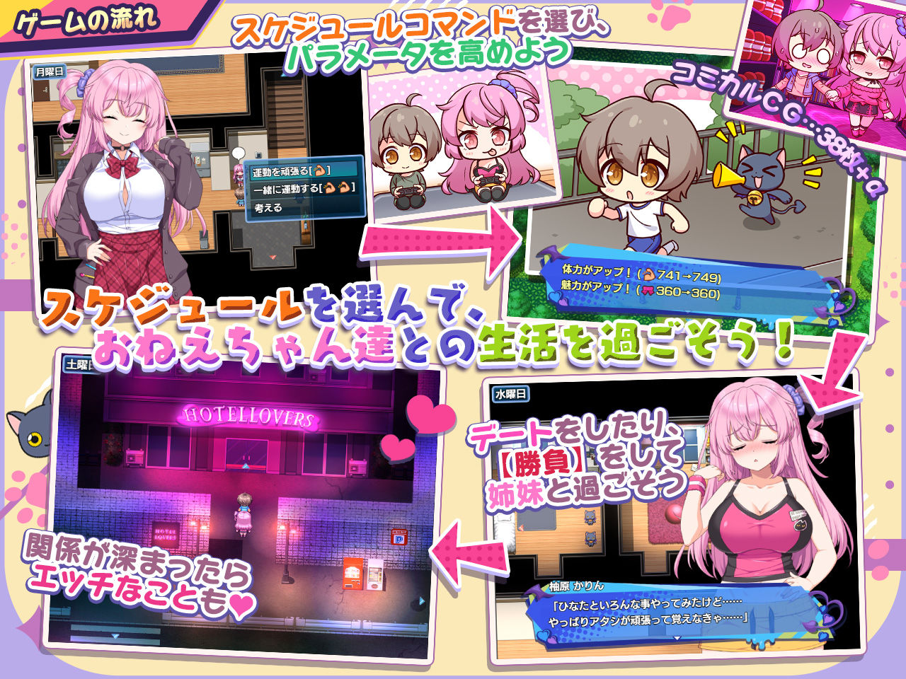 小悪魔スマホ 〜 美人エロ姉妹とボクのイチャイチャハーレム サンプル1ページ目