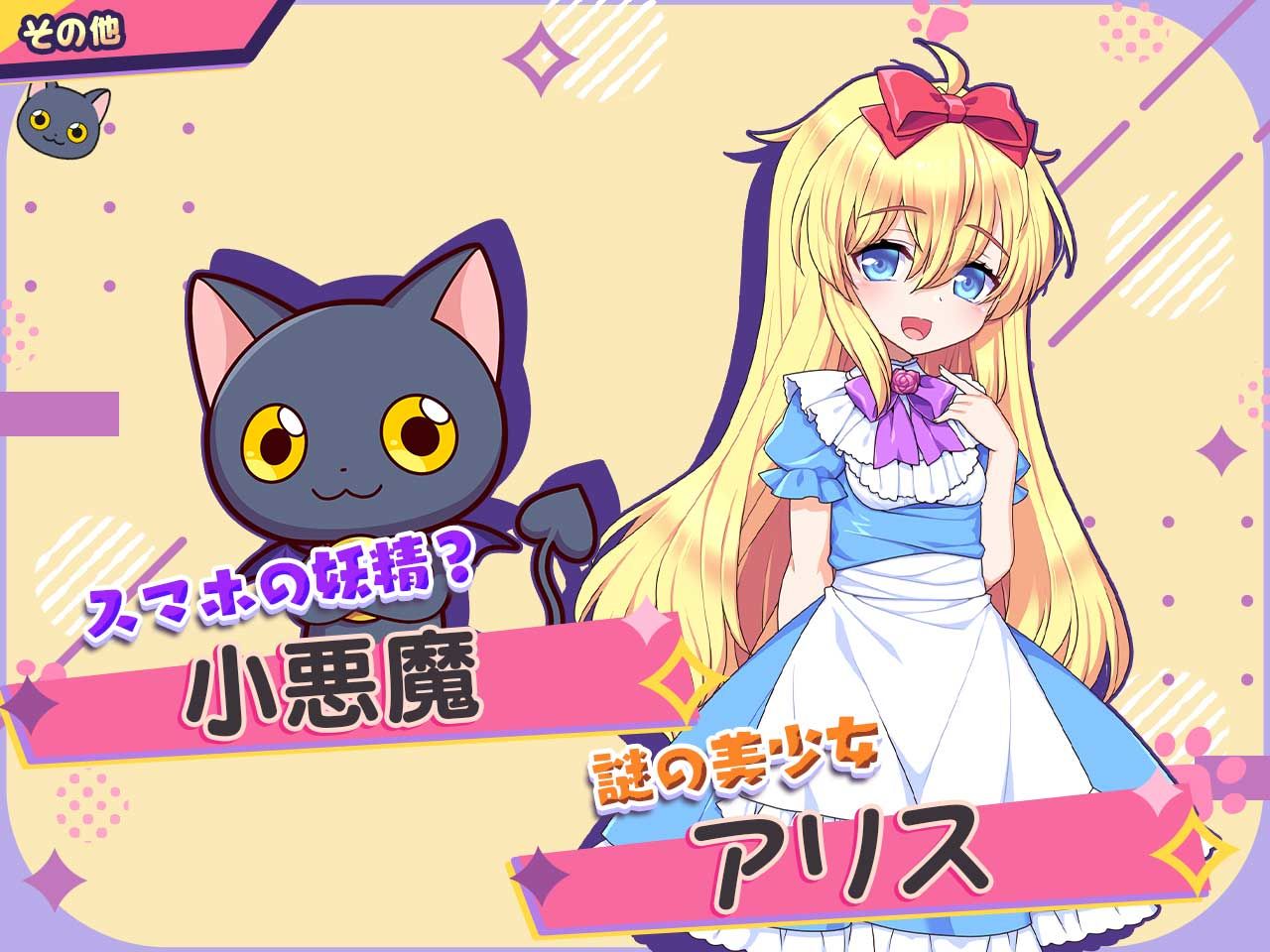 小悪魔スマホ 〜 美人エロ姉妹とボクのイチャイチャハーレム サンプル6ページ目