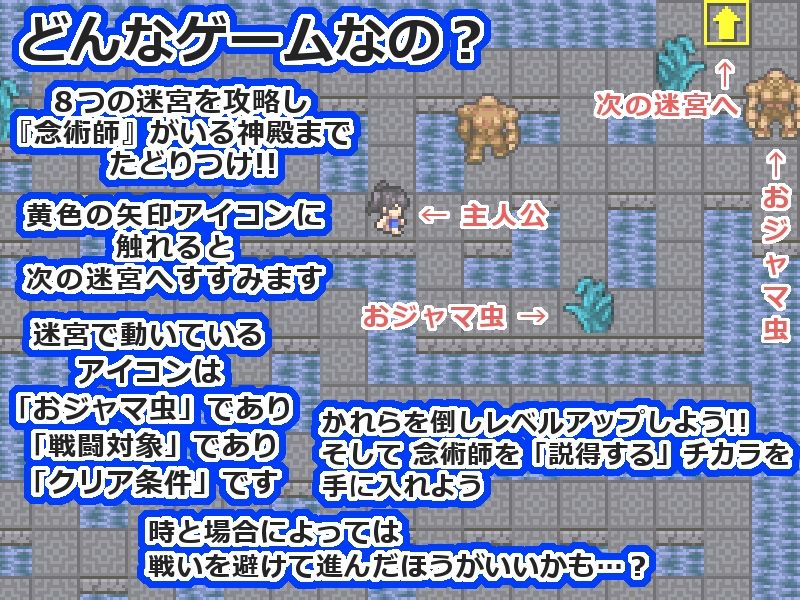 説得天使みずきちゃん サンプル2ページ目