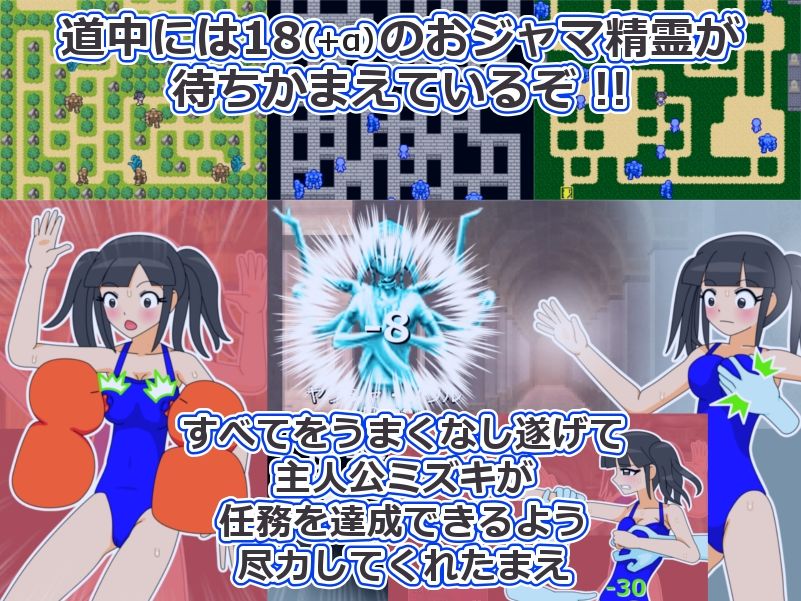 説得天使みずきちゃん サンプル3ページ目