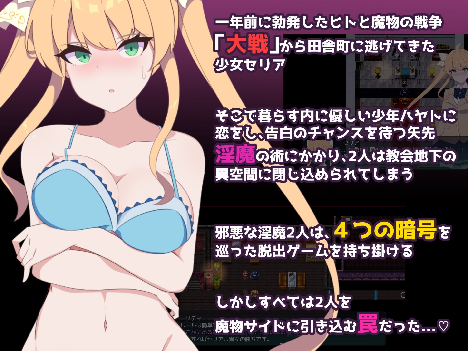 クリプトの引き裂き サンプル1ページ目