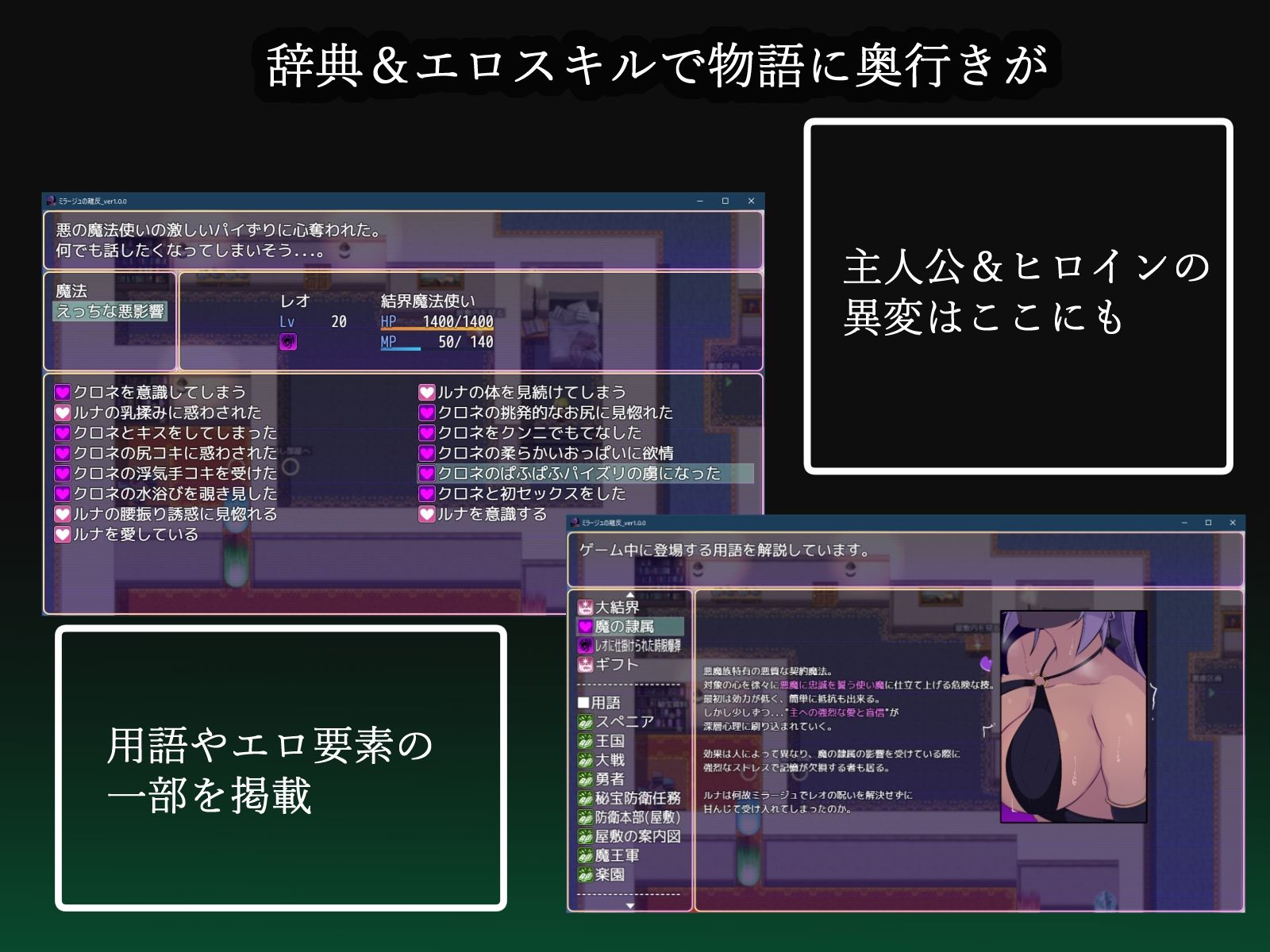 ミラージュの離反 サンプル7ページ目