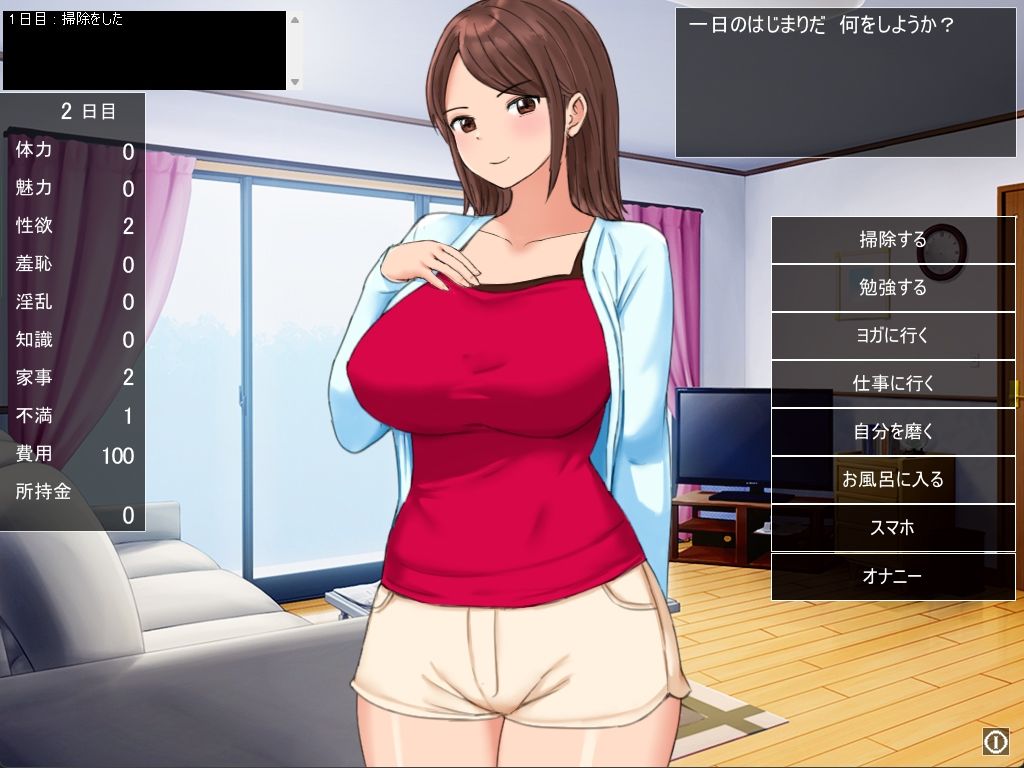 彼女エロ性活 サンプル1ページ目