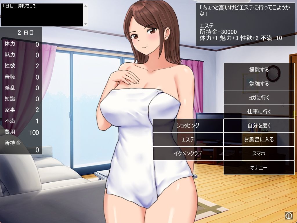 彼女エロ性活 サンプル4ページ目