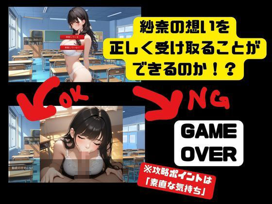 転校生の紗奈を俺のザーメンで白濁に染めたい… サンプル3ページ目