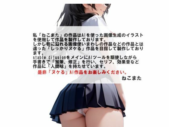 転校生の紗奈を俺のザーメンで白濁に染めたい… サンプル7ページ目