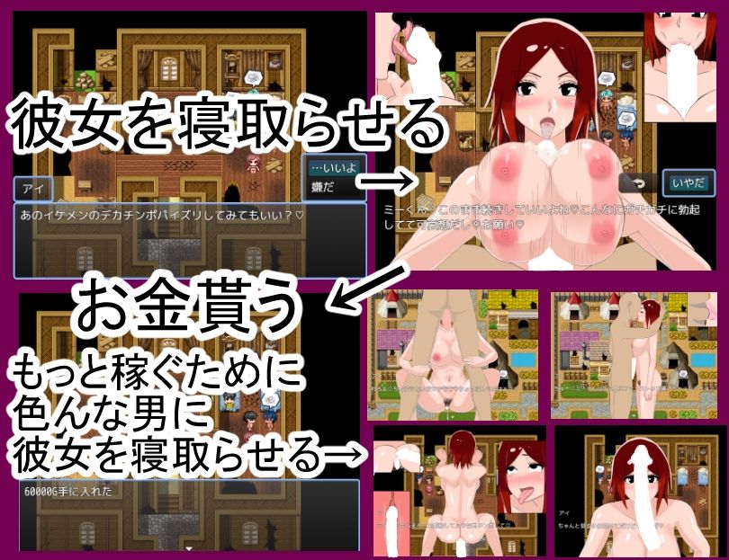 寝取らせるしかない？ サンプル1ページ目