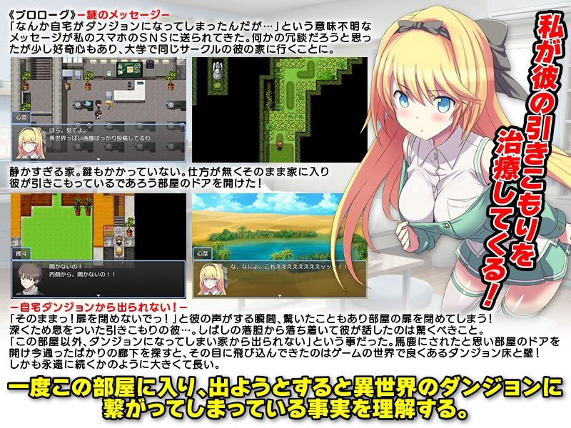 自宅が突然ダンジョン！当然俺は自室で引きこもりです サンプル2ページ目