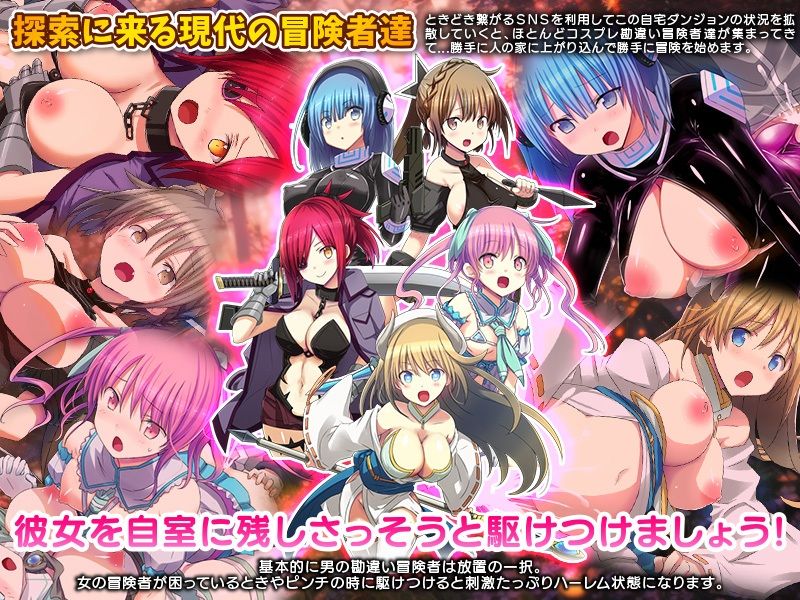 自宅が突然ダンジョン！当然俺は自室で引きこもりです サンプル5ページ目