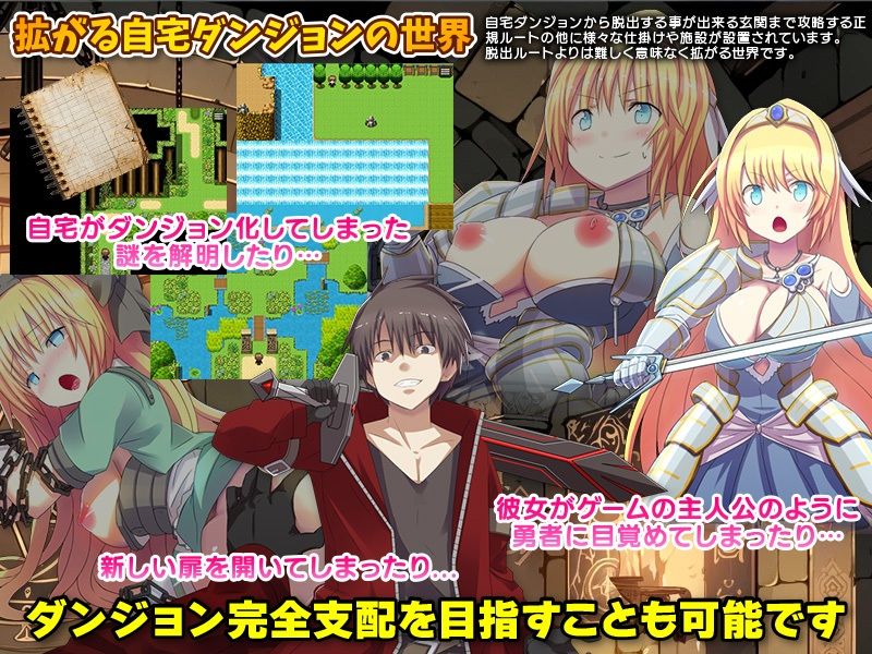 自宅が突然ダンジョン！当然俺は自室で引きこもりです サンプル6ページ目