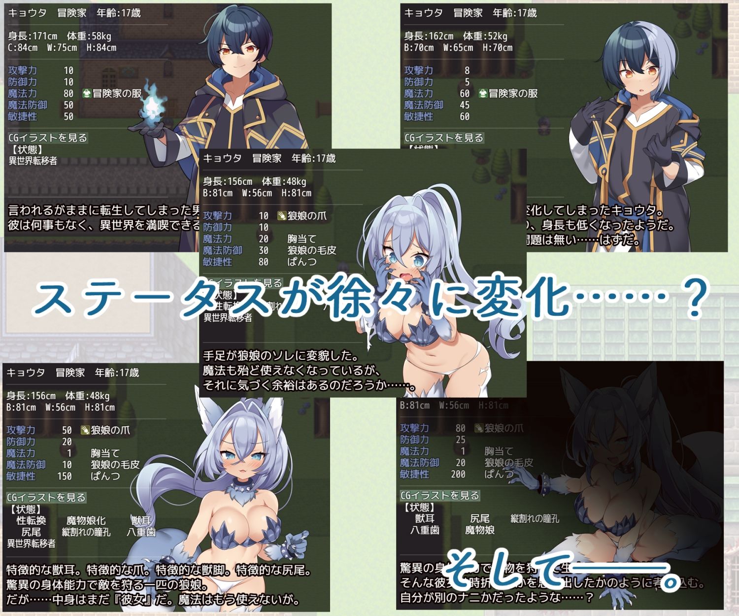TS魔物娘地方 サンプル2ページ目