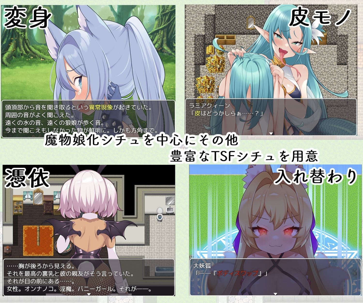 TS魔物娘地方 サンプル3ページ目