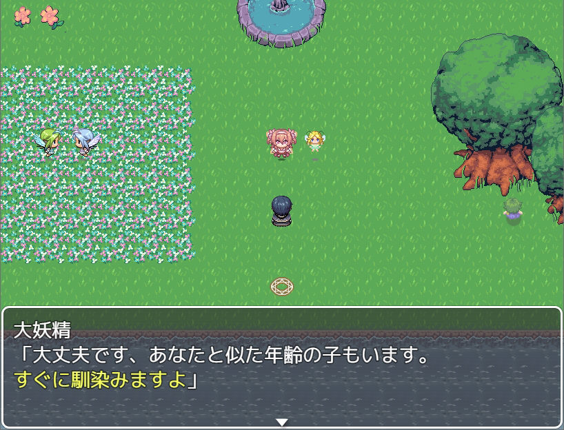 TS魔物娘地方 サンプル7ページ目