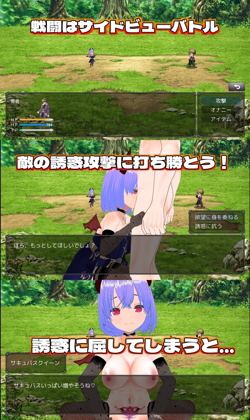 敗北射精のマゾ勇者〜サキュバスの淫らな誘惑〜 サンプル2ページ目