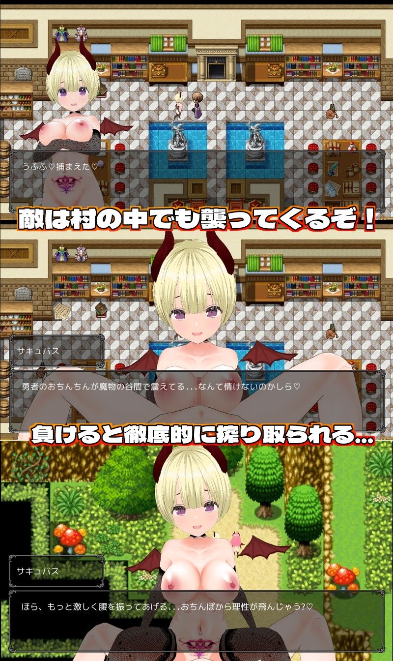 敗北射精のマゾ勇者〜サキュバスの淫らな誘惑〜 サンプル4ページ目