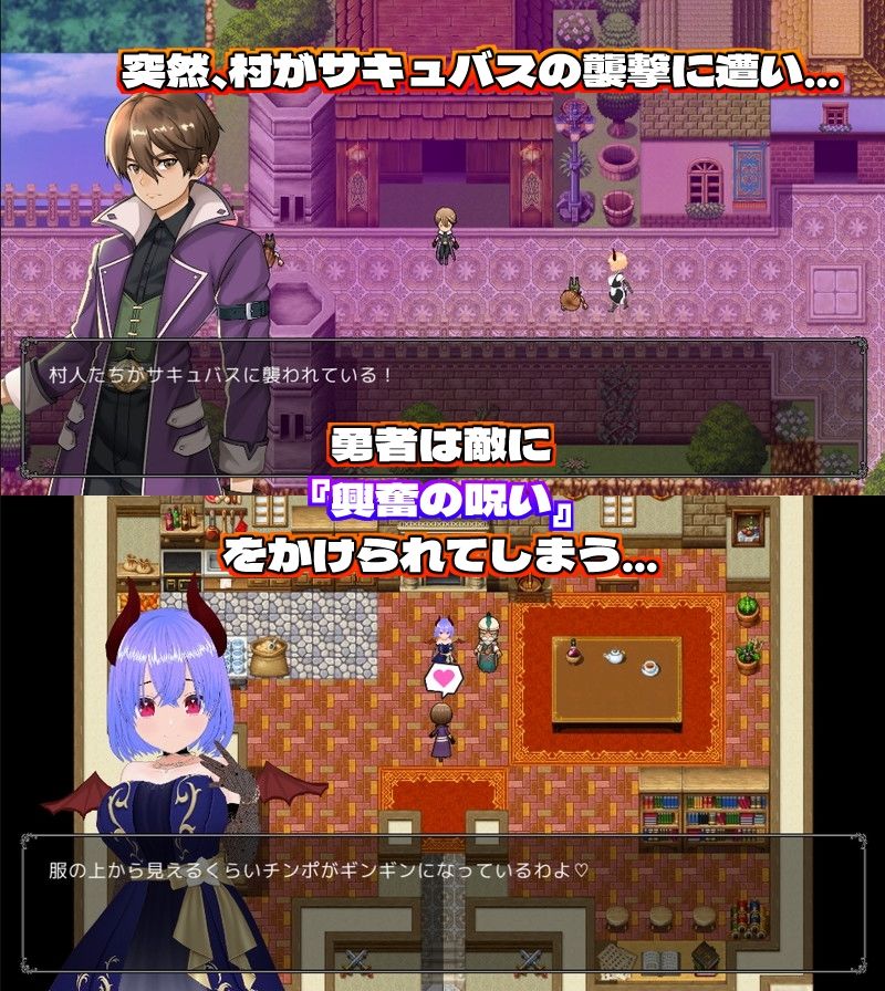 【Android版】敗北射精のマゾ勇者〜サキュバスの淫らな誘惑〜（APKファイル） サンプル1ページ目