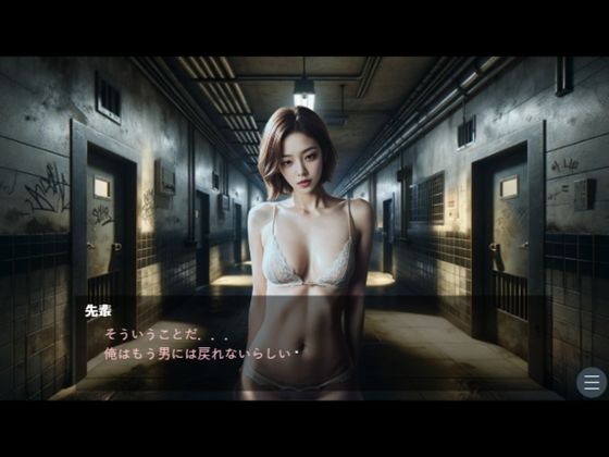 犯罪組織に捕まり女体化薬を打たれ女にされた男 サンプル3ページ目