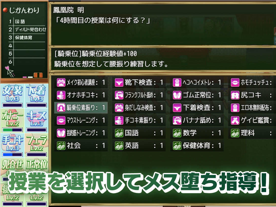 メス堕ち女装学園 サンプル2ページ目