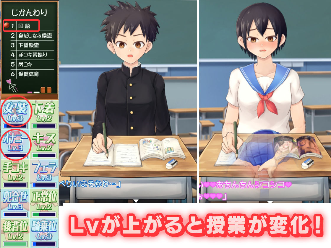 メス堕ち女装学園 サンプル3ページ目