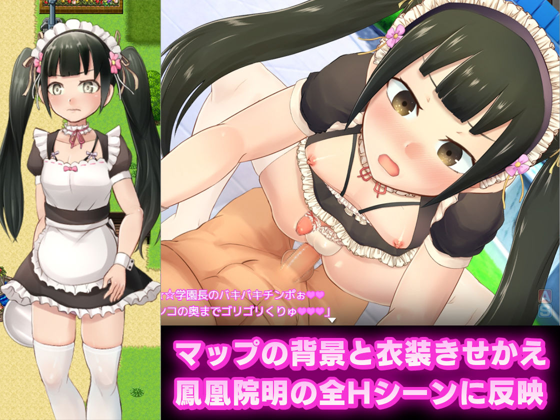 メス堕ち女装学園 サンプル6ページ目