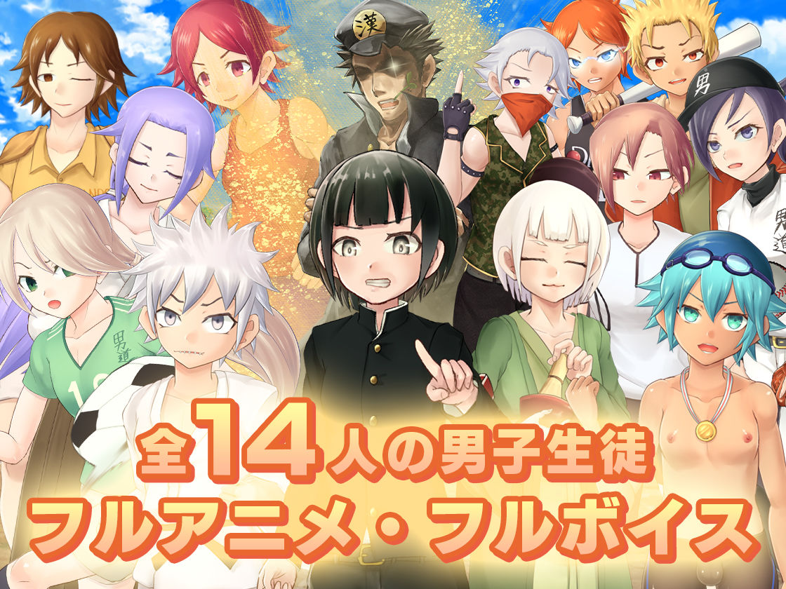 メス堕ち女装学園 サンプル7ページ目