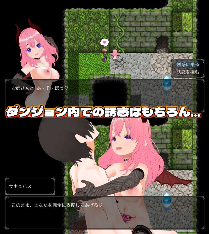 敗北射精のマゾ勇者〜サキュバスの淫らな誘惑〜【Mac版】 サンプル3ページ目
