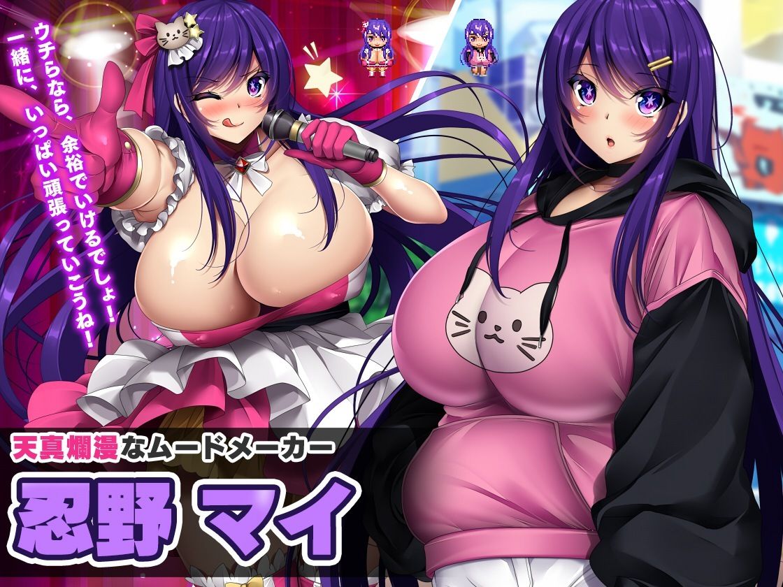 ネトラレ借金アイドル〜僕がプロデューサーになって事務所を立て直す話〜 サンプル4ページ目