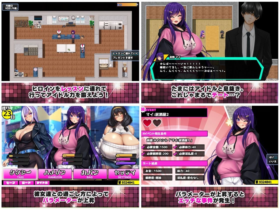 ネトラレ借金アイドル〜僕がプロデューサーになって事務所を立て直す話〜 サンプル9ページ目