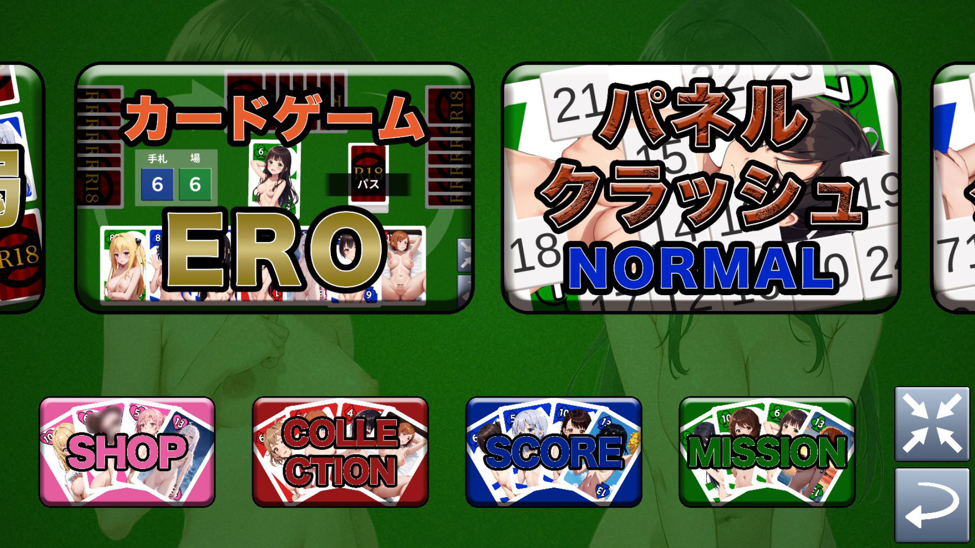 脳トレDEカードコレクション-R18版【Ver1】 サンプル2ページ目
