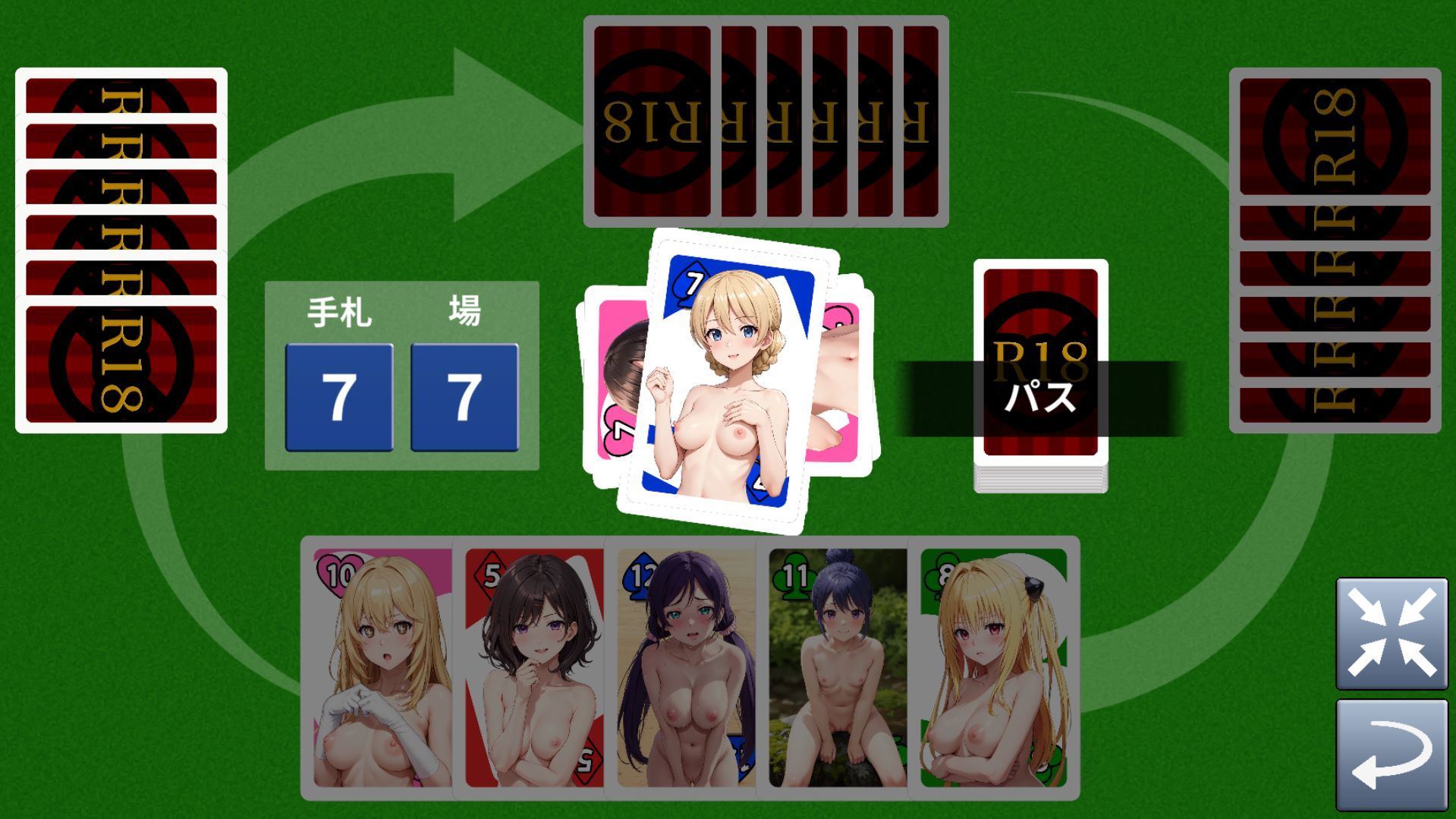 脳トレDEカードコレクション-R18版【Ver1】 サンプル5ページ目