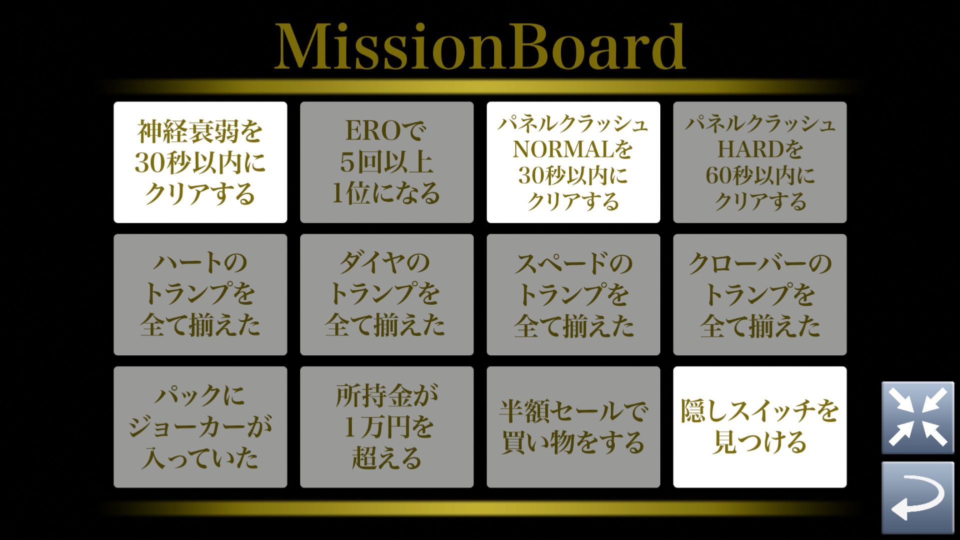脳トレDEカードコレクション-R18版【Ver1】 サンプル7ページ目