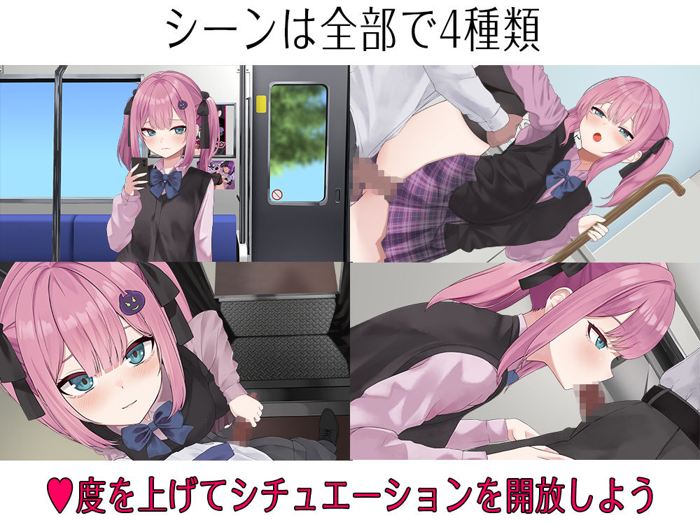 【Live2D】地雷電車ー地雷ちゃんの誘惑？ー サンプル2ページ目