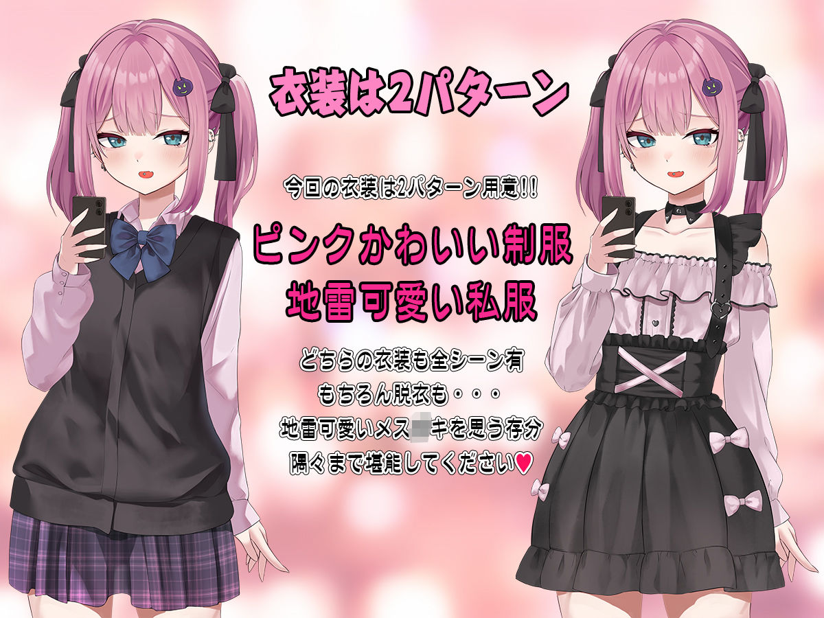 【Live2D】地雷電車ー地雷ちゃんの誘惑？ー サンプル3ページ目
