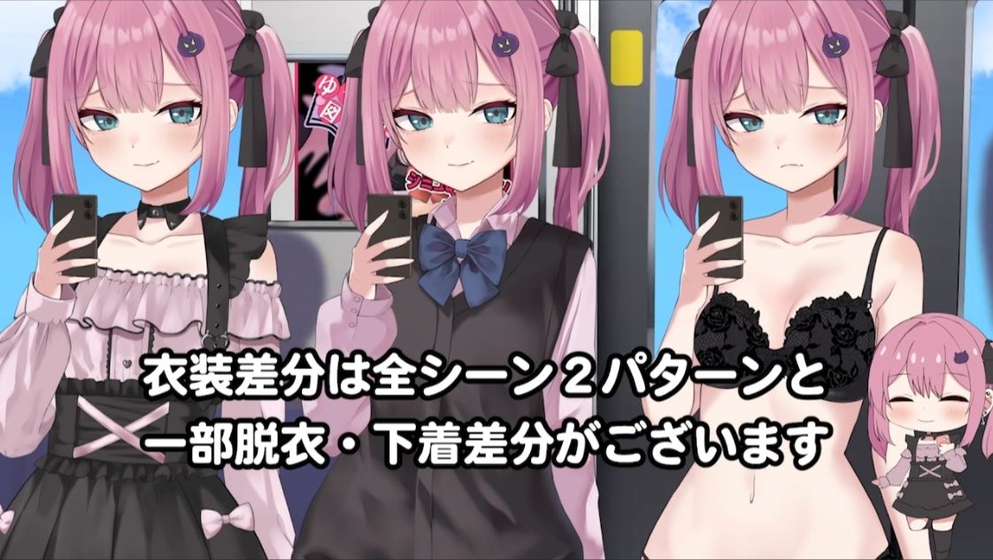 【Live2D】地雷電車ー地雷ちゃんの誘惑？ー サンプル4ページ目