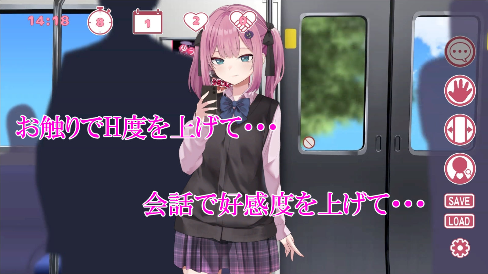 【Live2D】地雷電車ー地雷ちゃんの誘惑？ー サンプル6ページ目