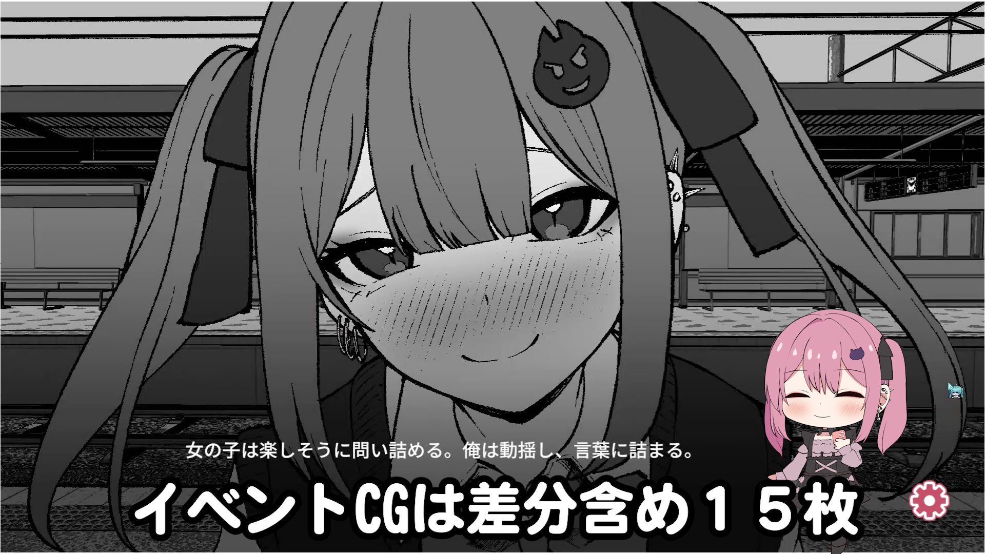 【Live2D】地雷電車ー地雷ちゃんの誘惑？ー サンプル8ページ目