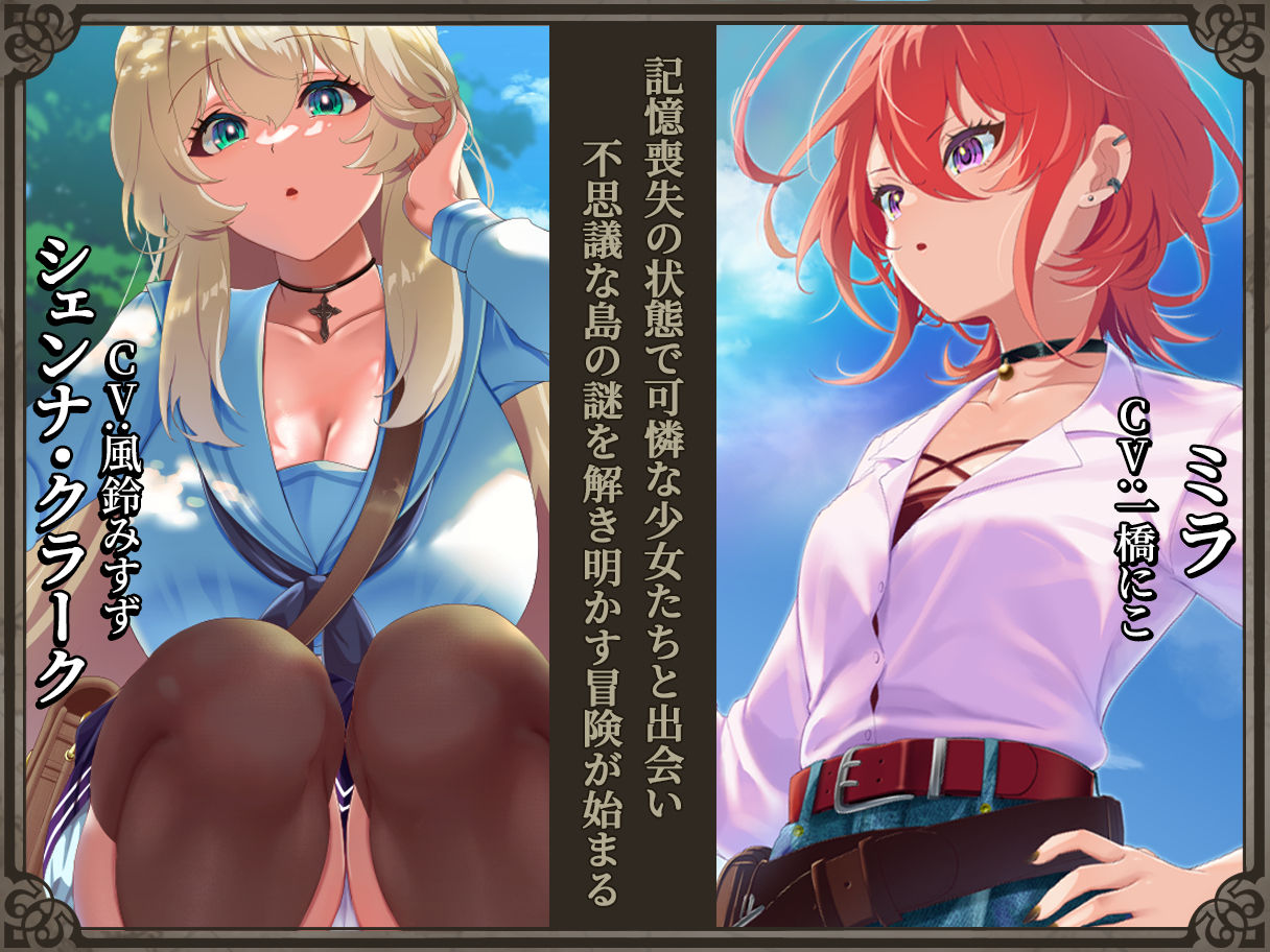 リボーン・アイランド 〜寝取らせプレイと愛のカタチ〜 サンプル2ページ目