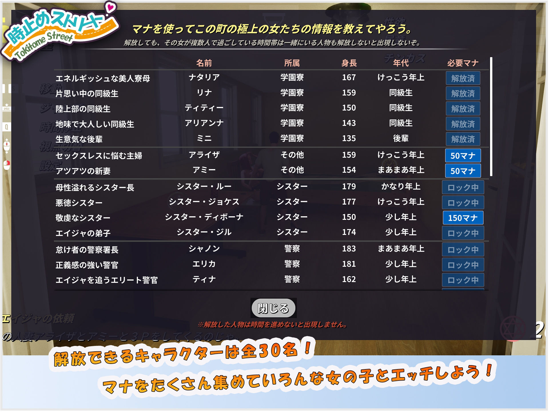 時止めストリート〜時間停止でヤリ放題！？〜 サンプル4ページ目