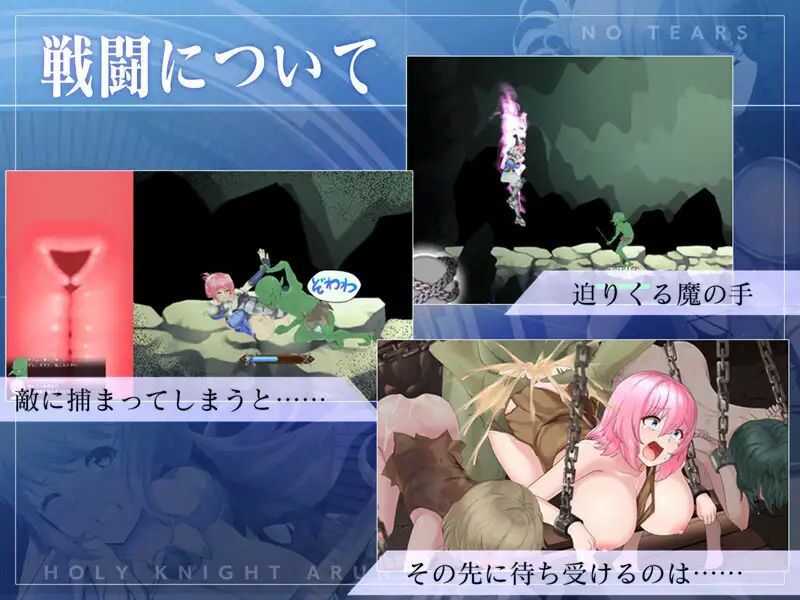 聖騎士アルネと魔孕の呪印〜Another No Tears〜 サンプル2ページ目