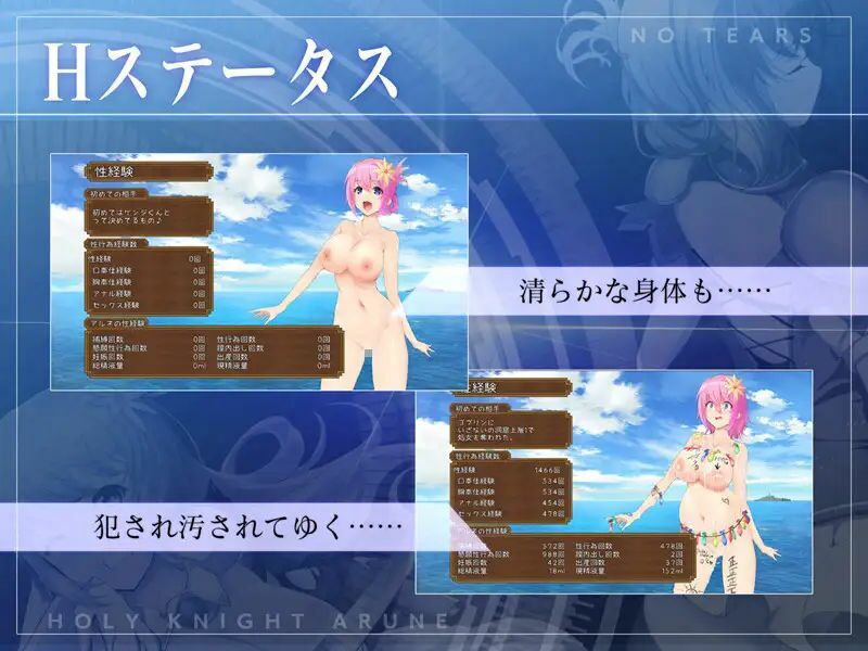 聖騎士アルネと魔孕の呪印〜Another No Tears〜 サンプル6ページ目