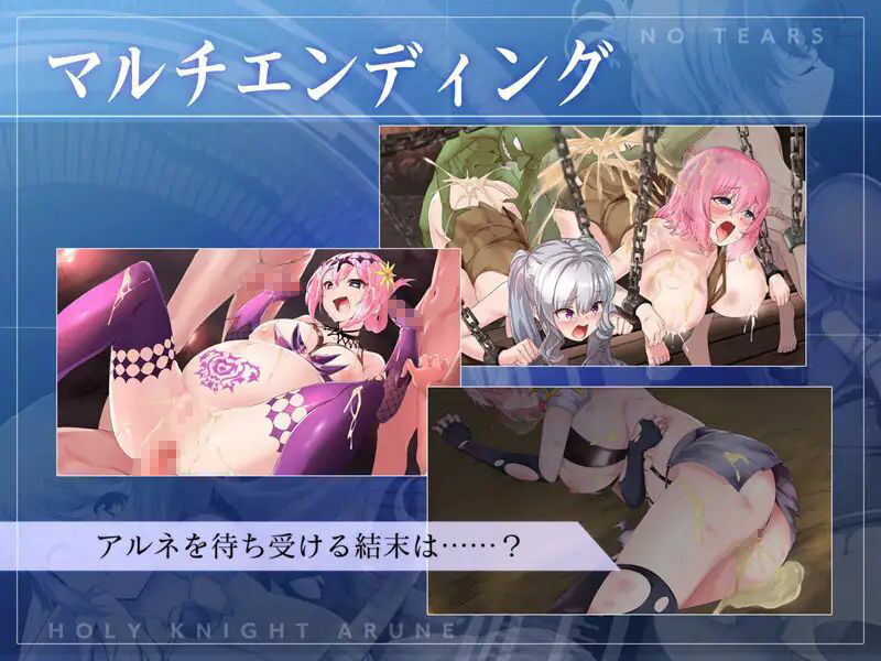 聖騎士アルネと魔孕の呪印〜Another No Tears〜 サンプル10ページ目
