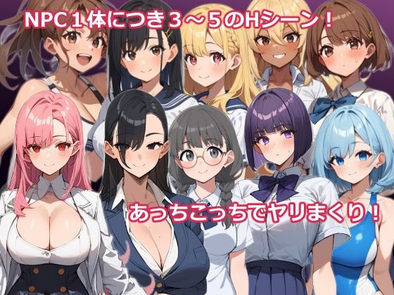NPC姦学園〜淫魔の催●アプリでヤり放題〜 サンプル2ページ目