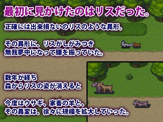 淫猥な侵略者 サンプル1ページ目