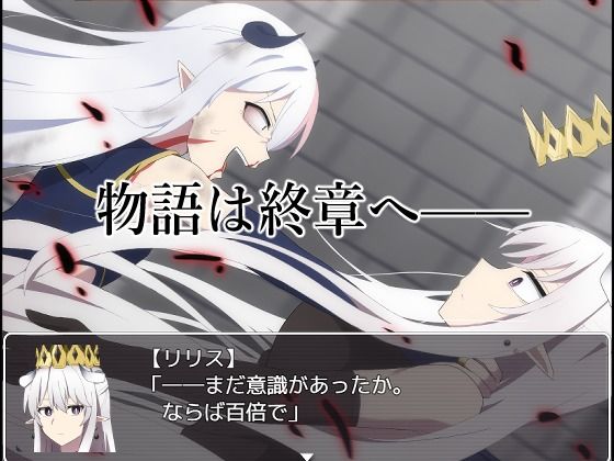 Re:コレクター終章 〜終わりと始まりの物語〜 サンプル4ページ目
