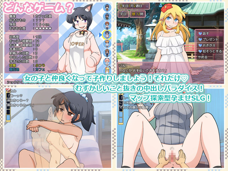 もぎたて孕ませ日和 サンプル2ページ目