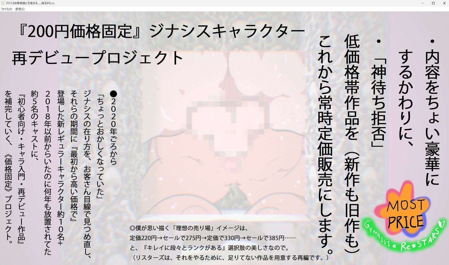 きみが新しくおじさんの被害者になるシスタちゃんだねっ。 サンプル1ページ目