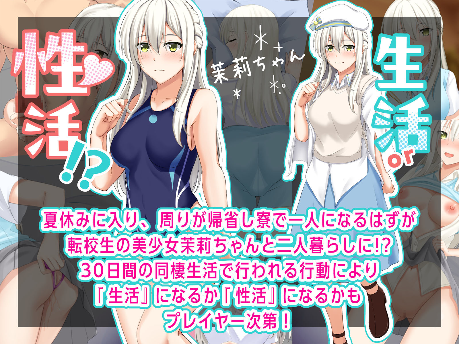 シェアハウス☆ラブハウス〜30日間のドキシコ生活〜 サンプル1ページ目
