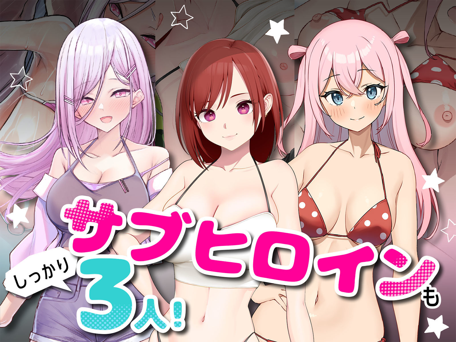 シェアハウス☆ラブハウス〜30日間のドキシコ生活〜 サンプル6ページ目