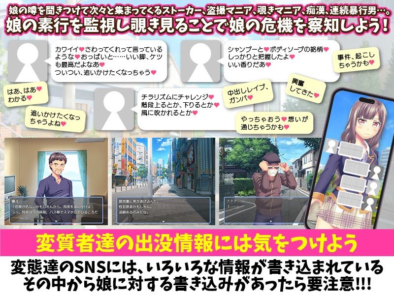 父親の視線  〜娘が気になりすぎるパパのご乱心〜 サンプル2ページ目