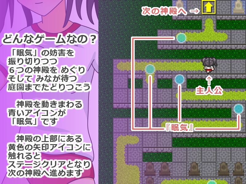 微睡天使みずきちゃん サンプル2ページ目